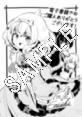 電子書店共通特典イラスト