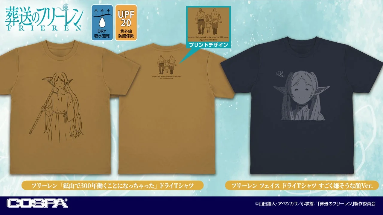 ドライTシャツ