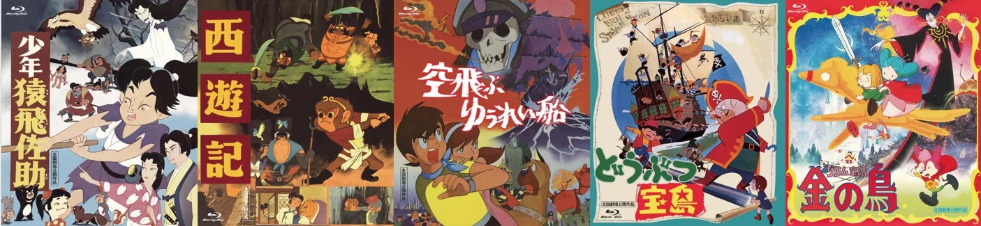 東映アニメーション創立70周年記念Blu-ray