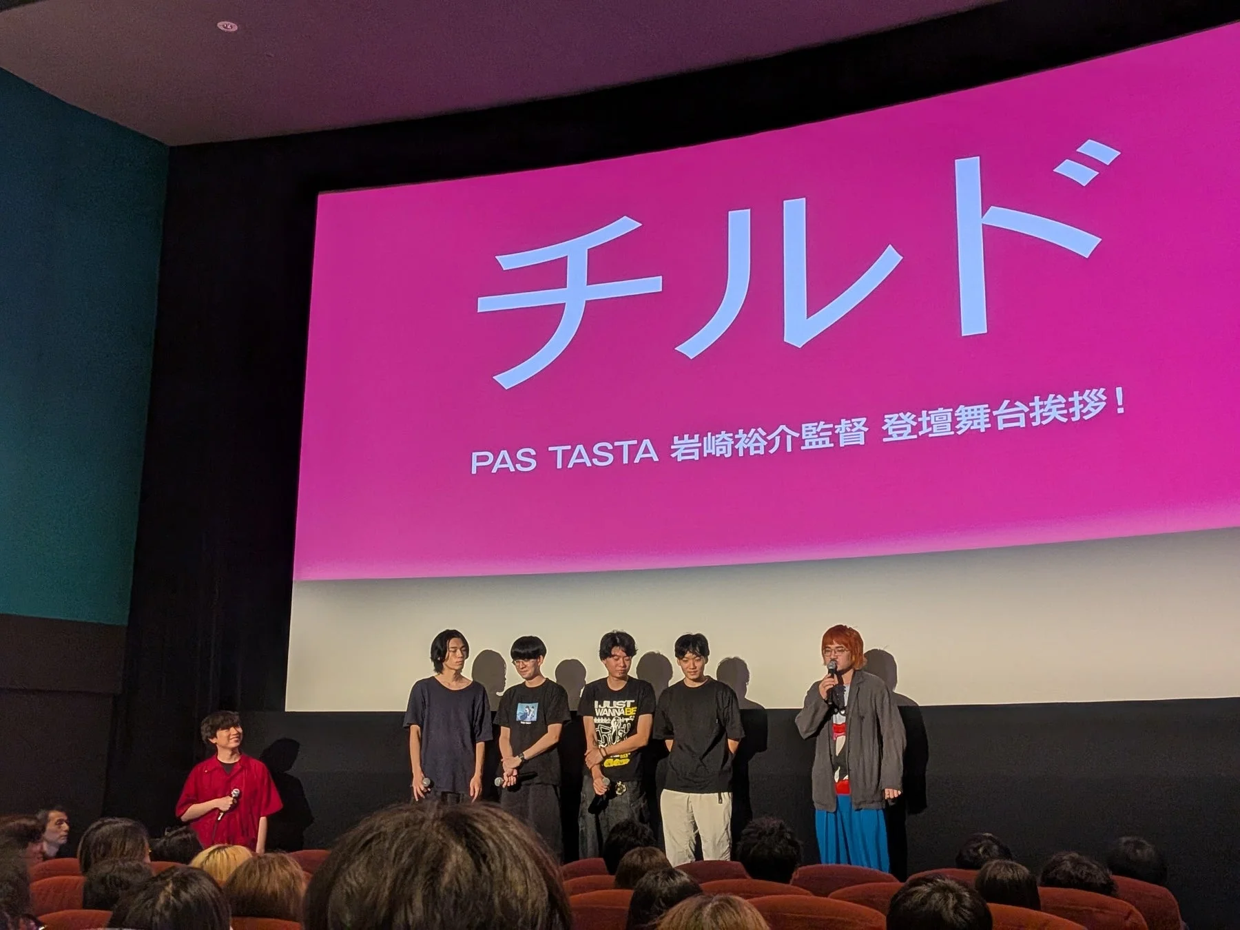 映画『チルド』公開記念舞台挨拶の様子
