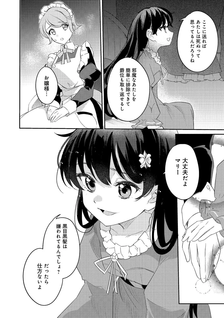 オリヴィアの境遇を語るシーン