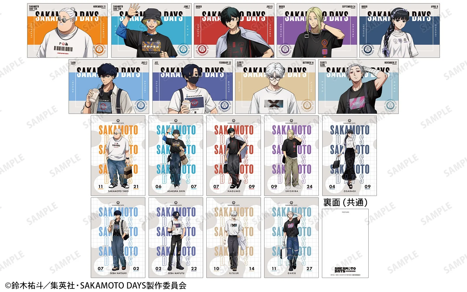 SAKAMOTO DAYS 抽選会特典 ポストカード