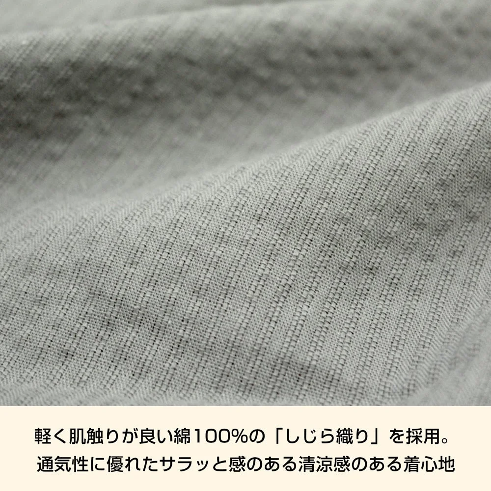 しじら織り生地