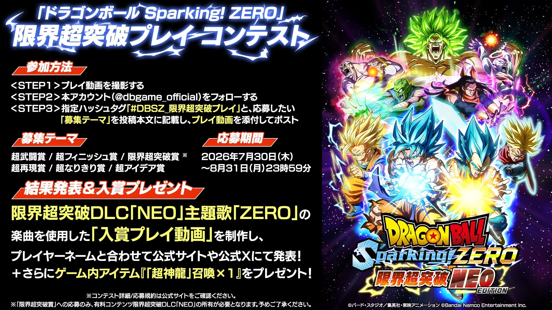 プレイコンテストの画像