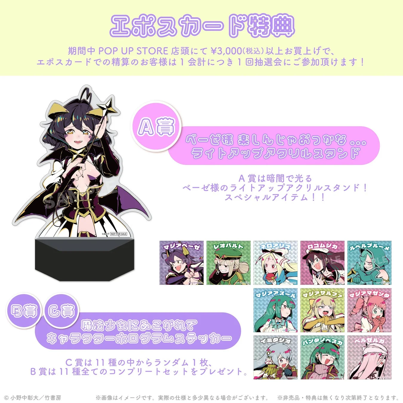 エポスカード特典
