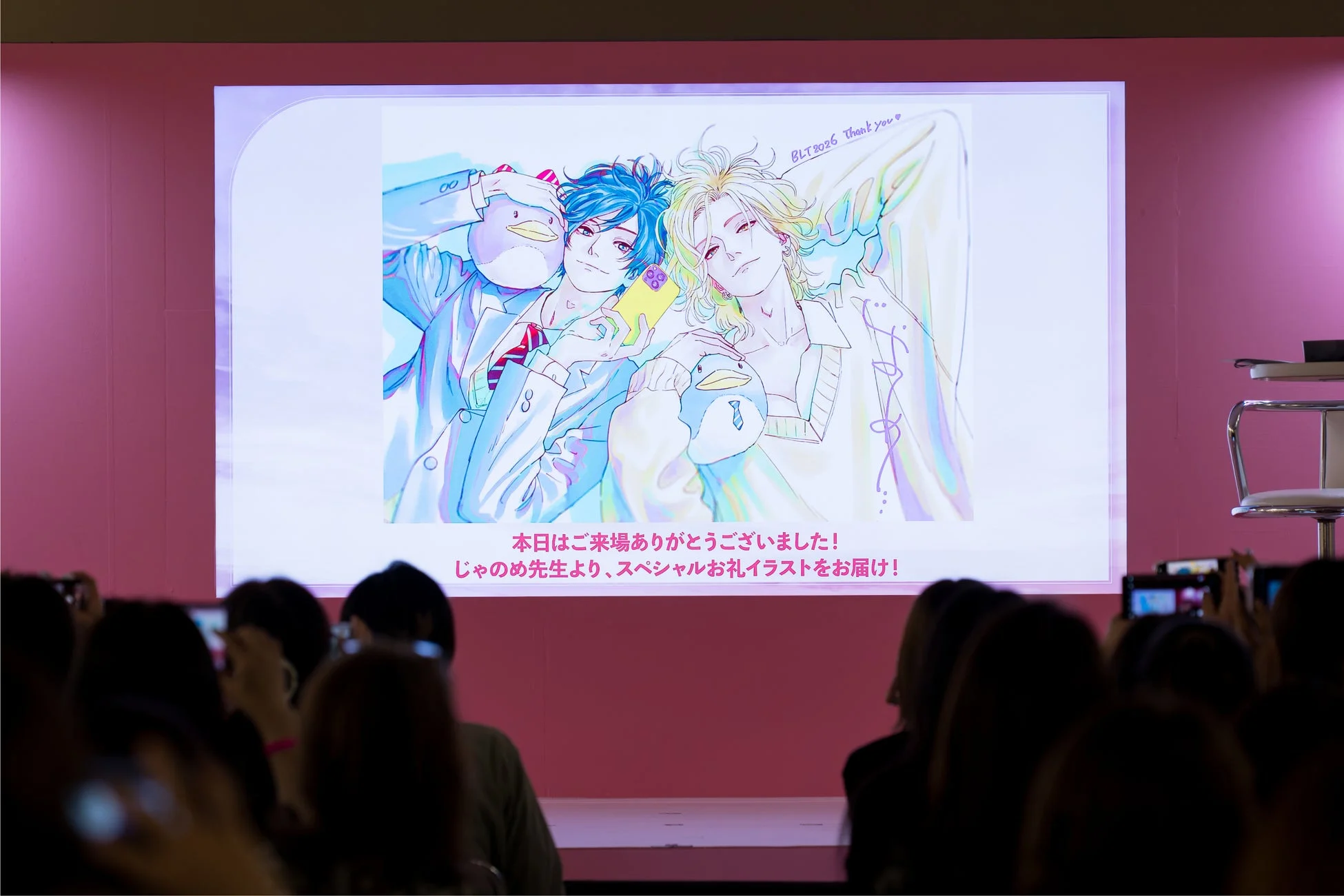 じゃのめ先生描き下ろしお礼イラスト