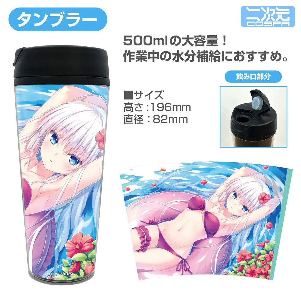 鳴瀬しろは タンブラー