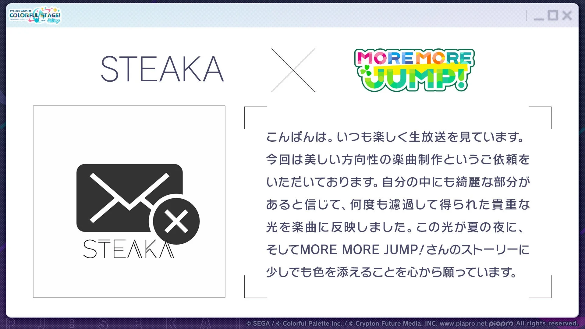 STEAKAさんによる書き下ろし楽曲提供
