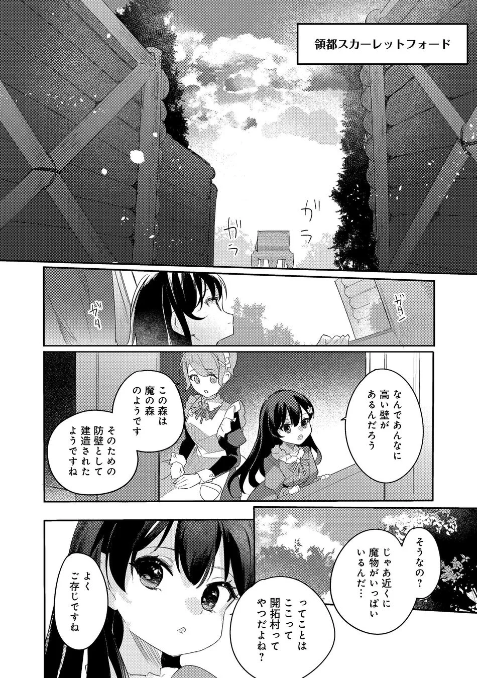 壁について話すシーン