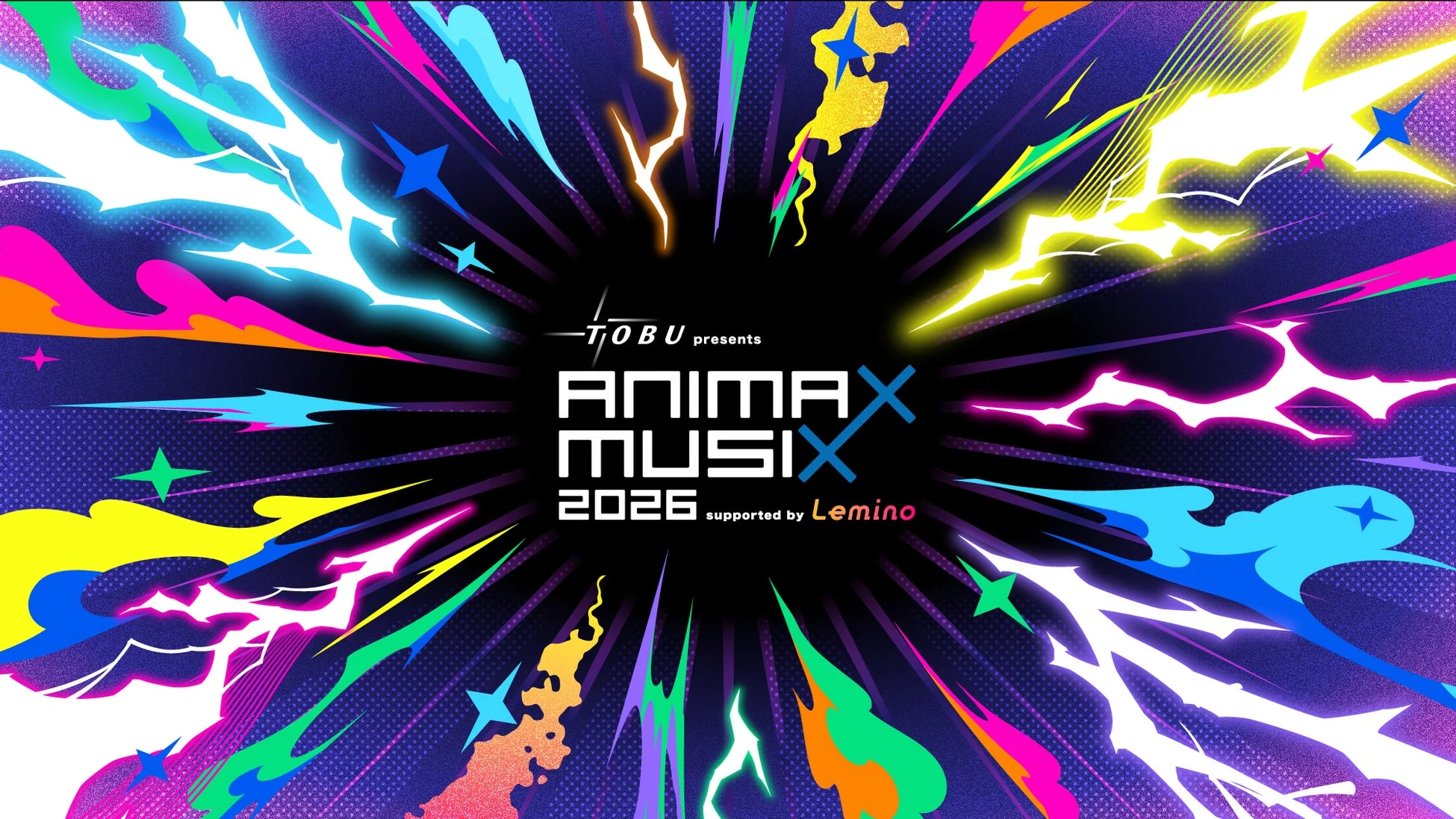 「ANIMAX MUSIX 2026」の告知ポスターです。東武鉄道がプレゼンツし、Leminoがサポートするイベントで、カラフルでエネルギッシュなデザインが特徴です。