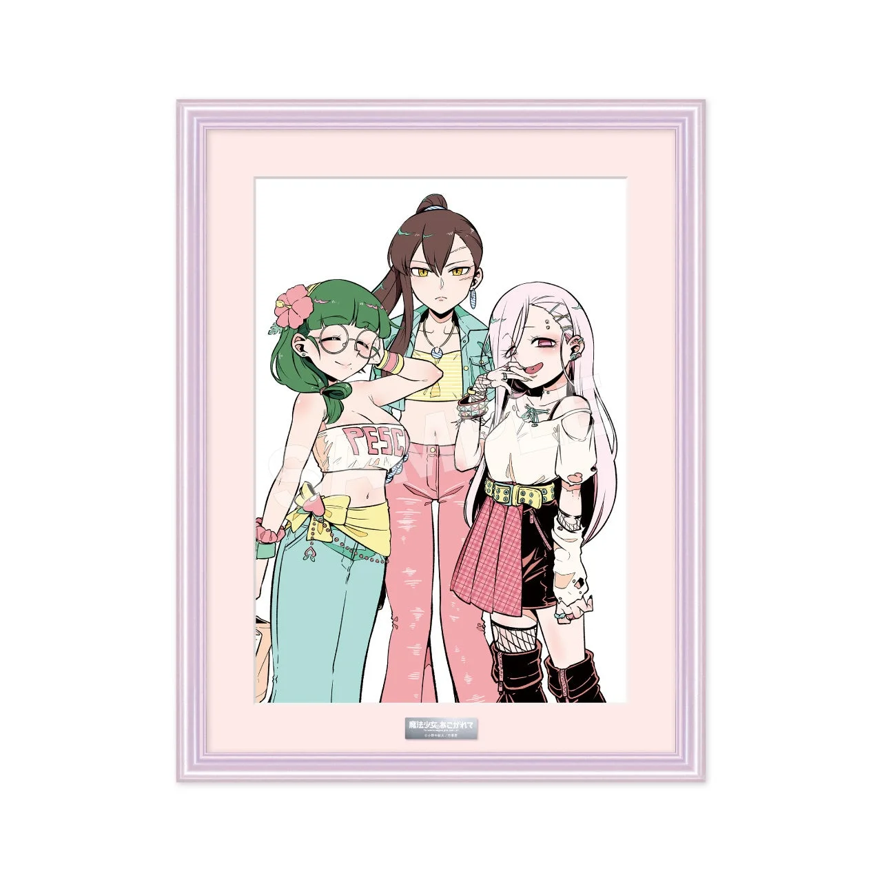 複製原画 シオちゃんズver.
