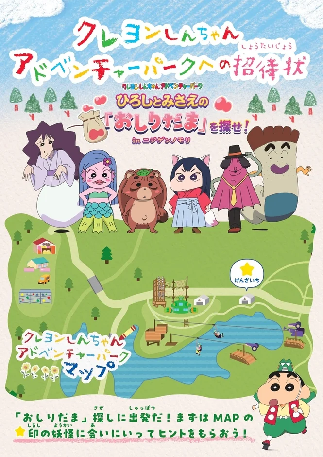 イベント参加者特典「招待状」