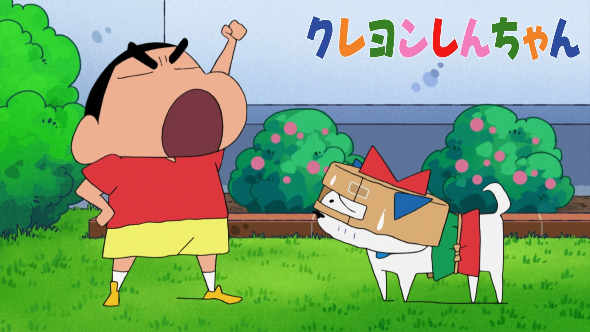クレヨンしんちゃん TVアニメシリーズ