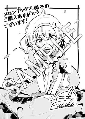メロンブックス特典イラストカード