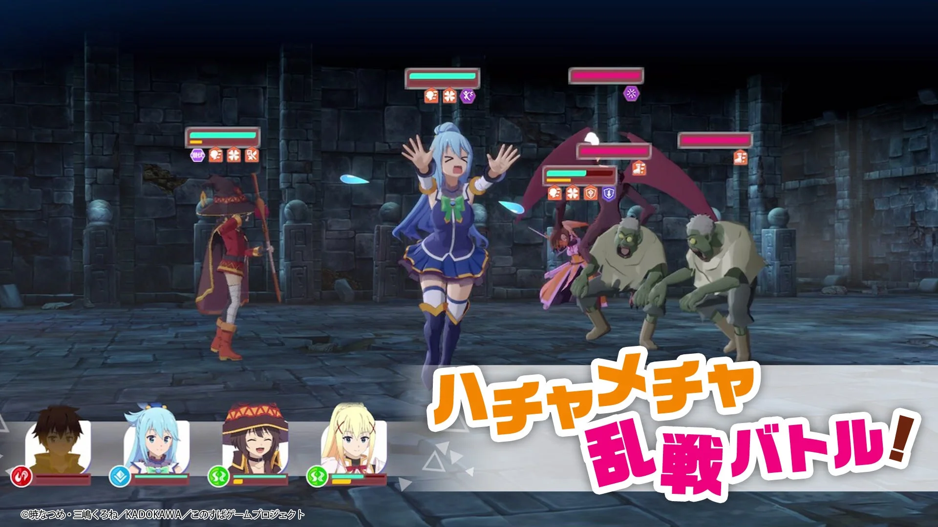 このすば新作ゲーム『まちすば』バトルシーン