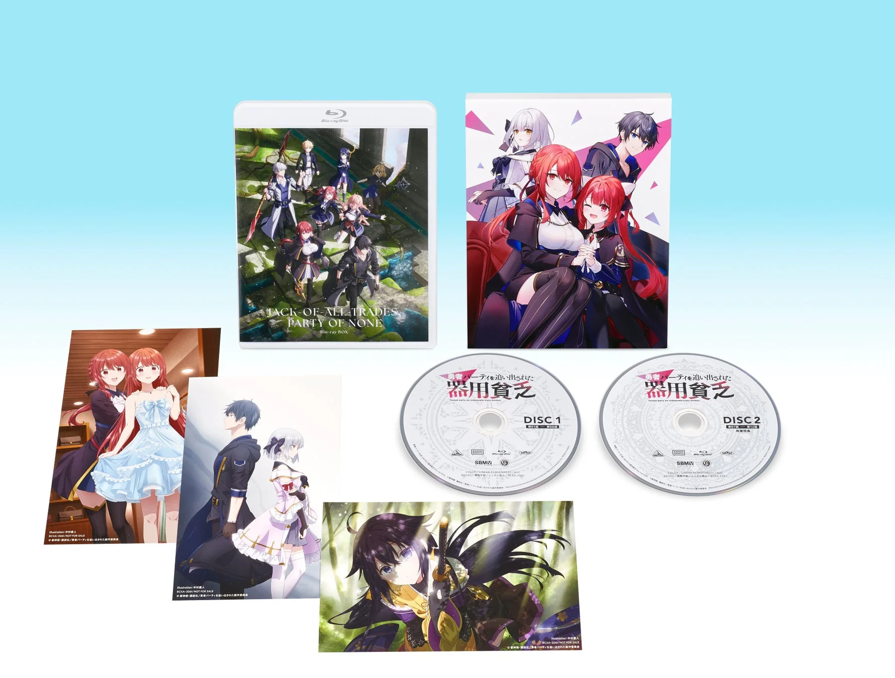 勇者パーティを追い出された器用貧乏 Blu-ray BOX