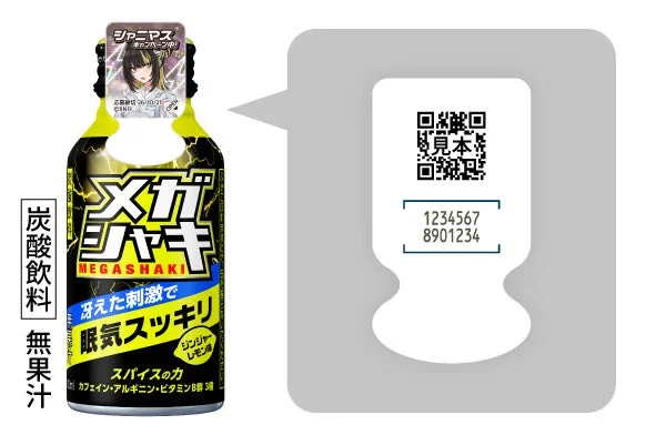 キャンペーン対象商品「メガシャキ」