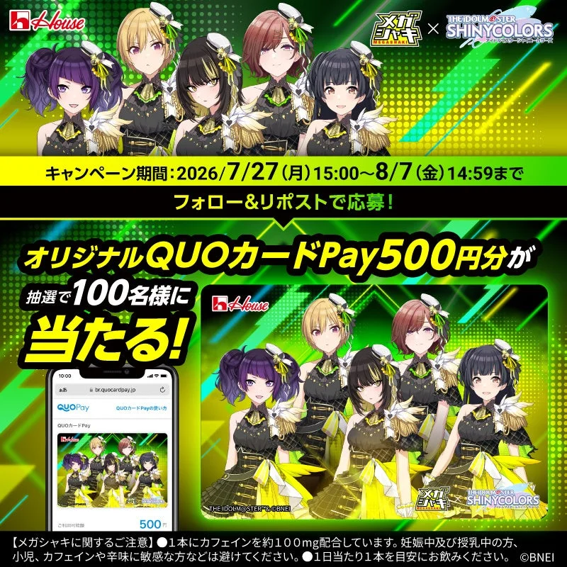 Xキャンペーン オリジナルQUOカードPay