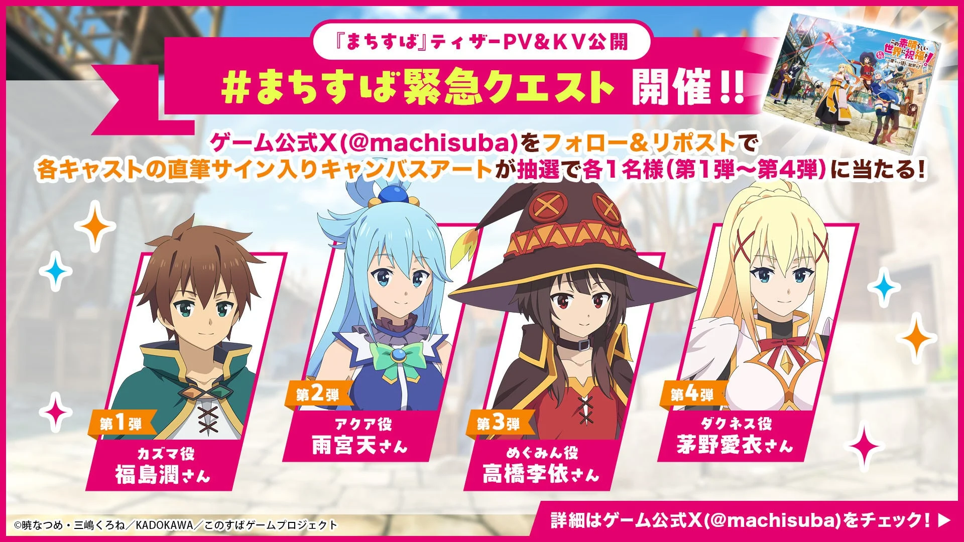 Xプレゼントキャンペーン告知画像