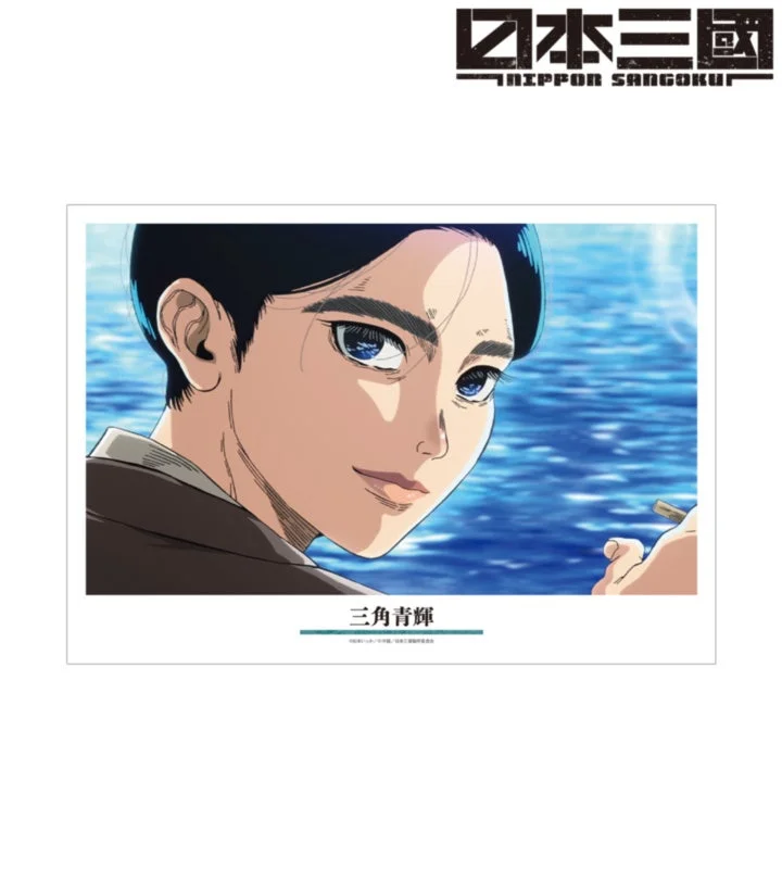 場面写A3マット加工ポスター