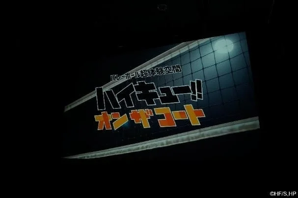 『ハイキュー!!オンザコート』オープニングシアター