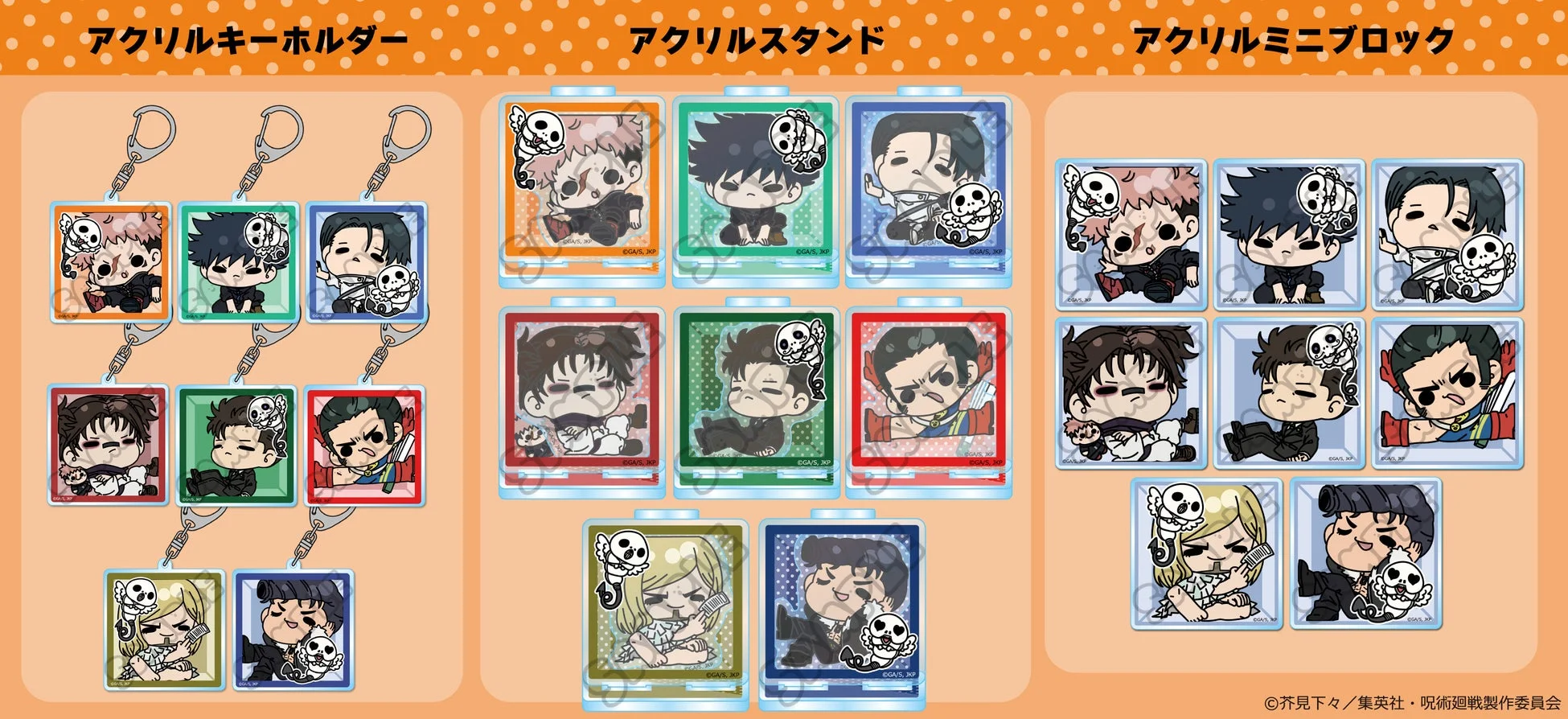 呪術廻戦 mochochoシリーズ アクリルグッズ