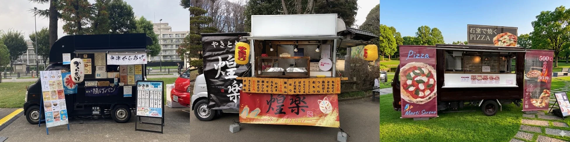様々なキッチンカー