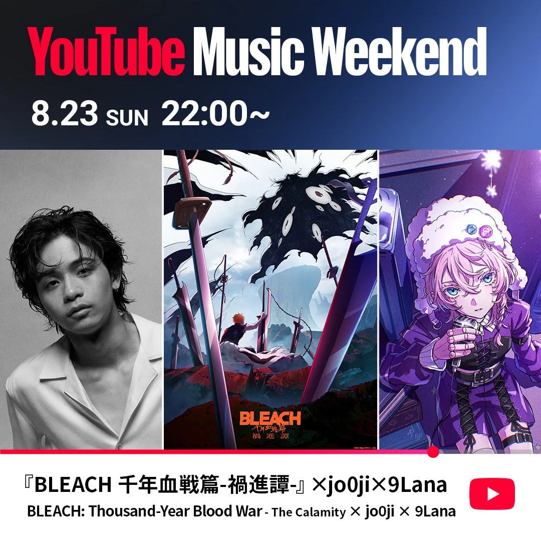 YouTube Music Weekend 12.0