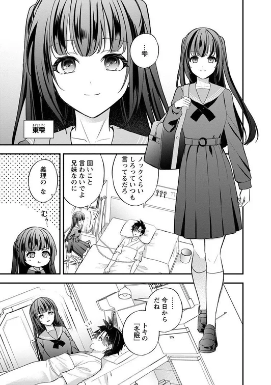 雫との会話シーン