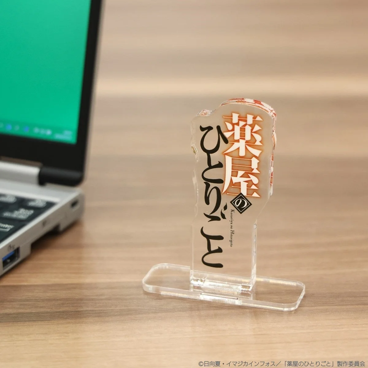 薬屋のひとりごとロゴのアクリルスタンド
