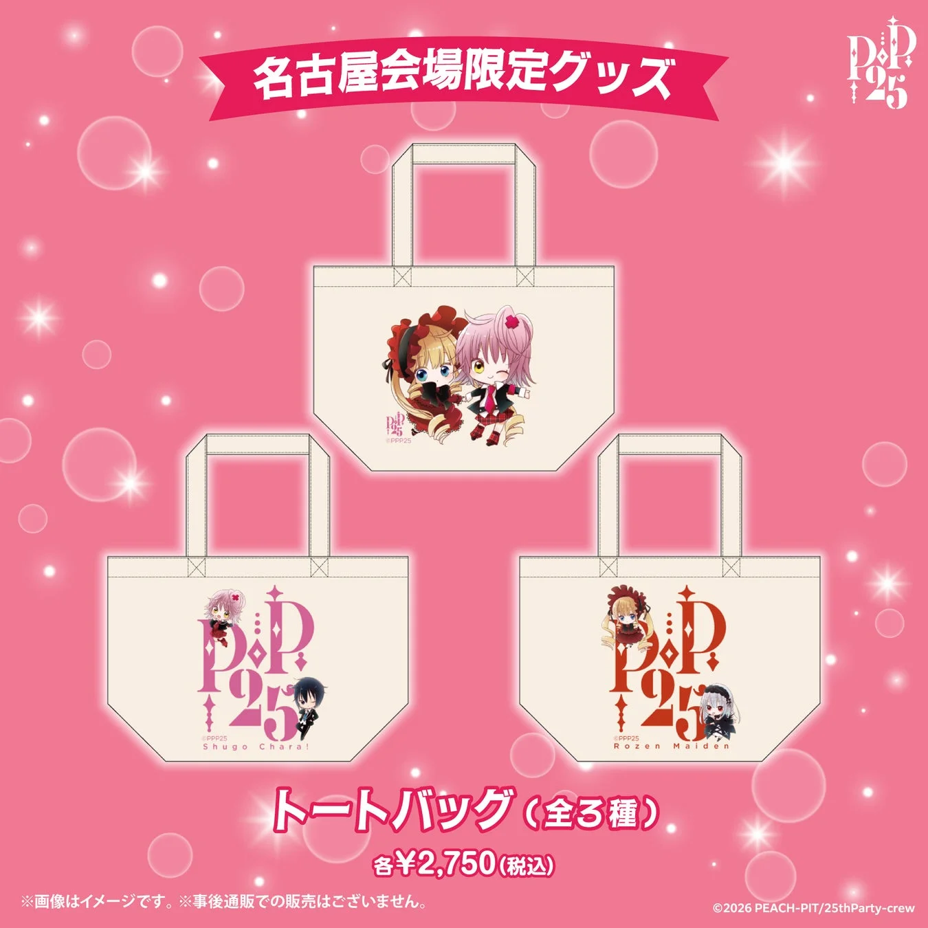トートバッグ