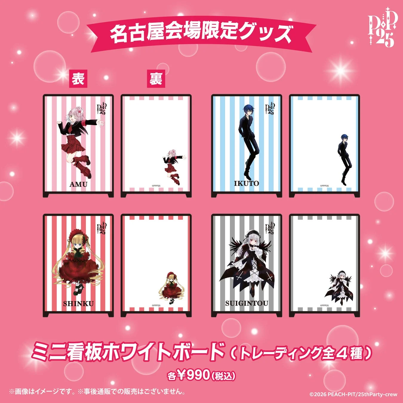 ミニ看板ホワイトボード