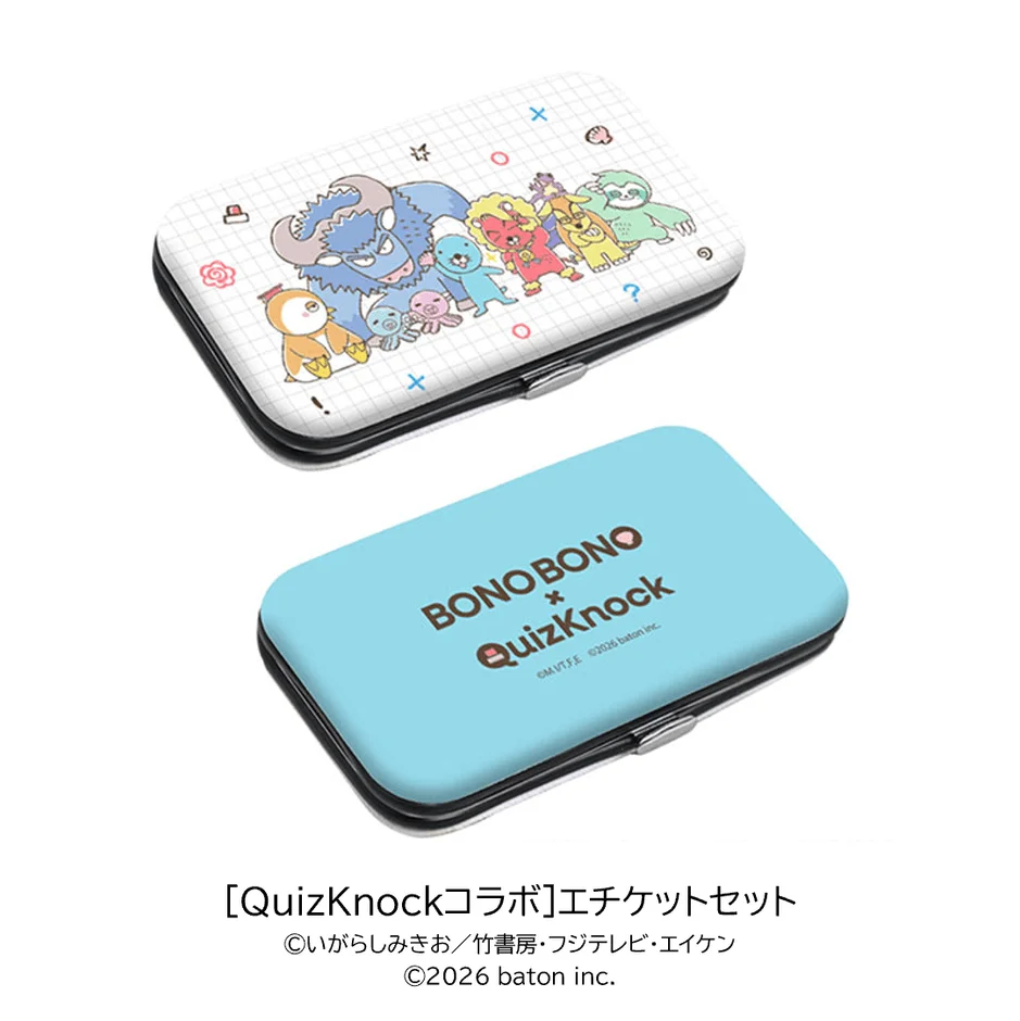 QuizKnockコラボエチケットセット