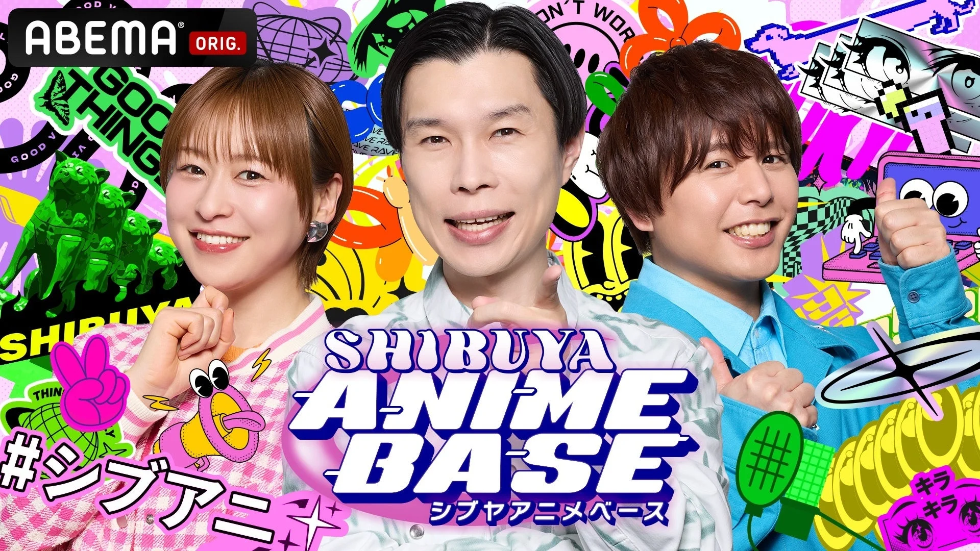 SHIBUYA ANIME BASE キービジュアル