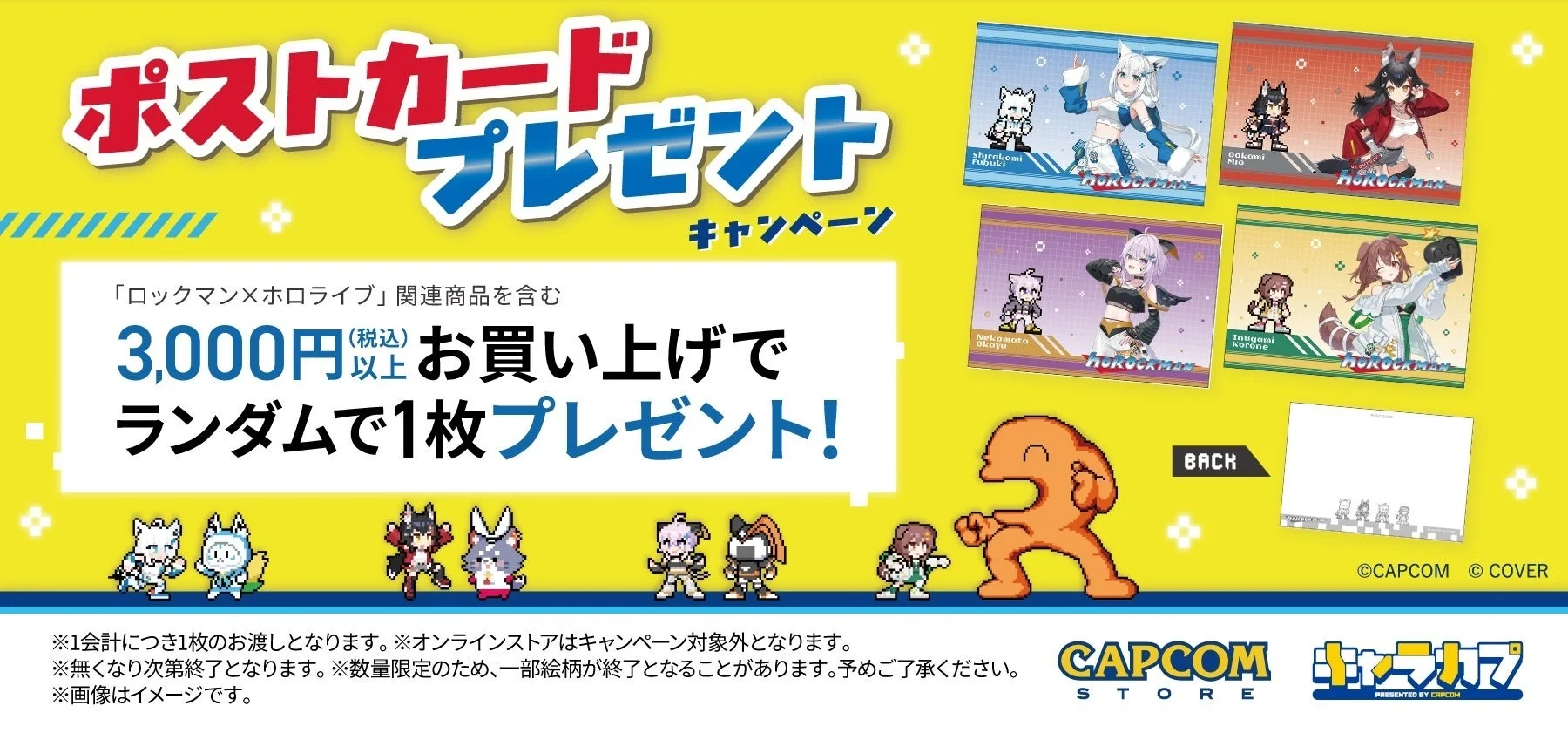 ポストカード プレゼント キャンペーン