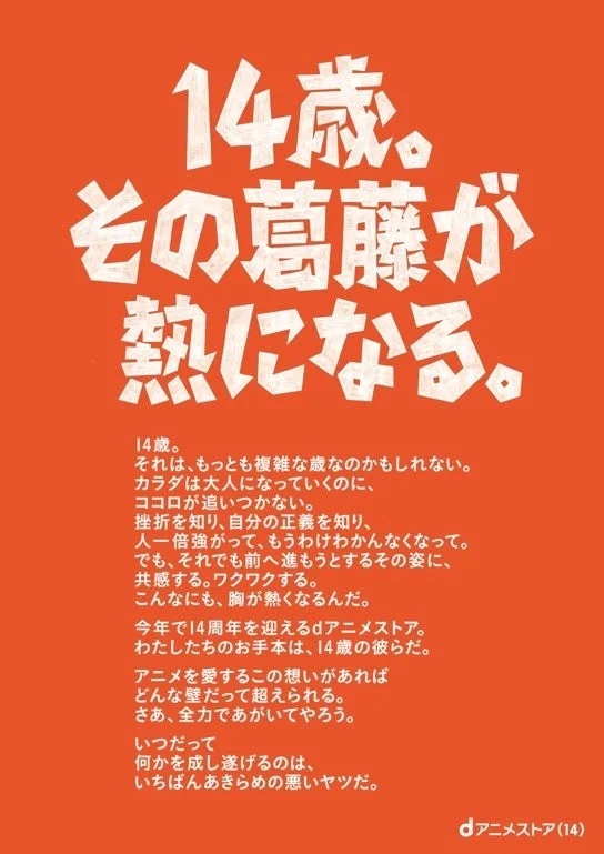 キャンペーンメッセージ