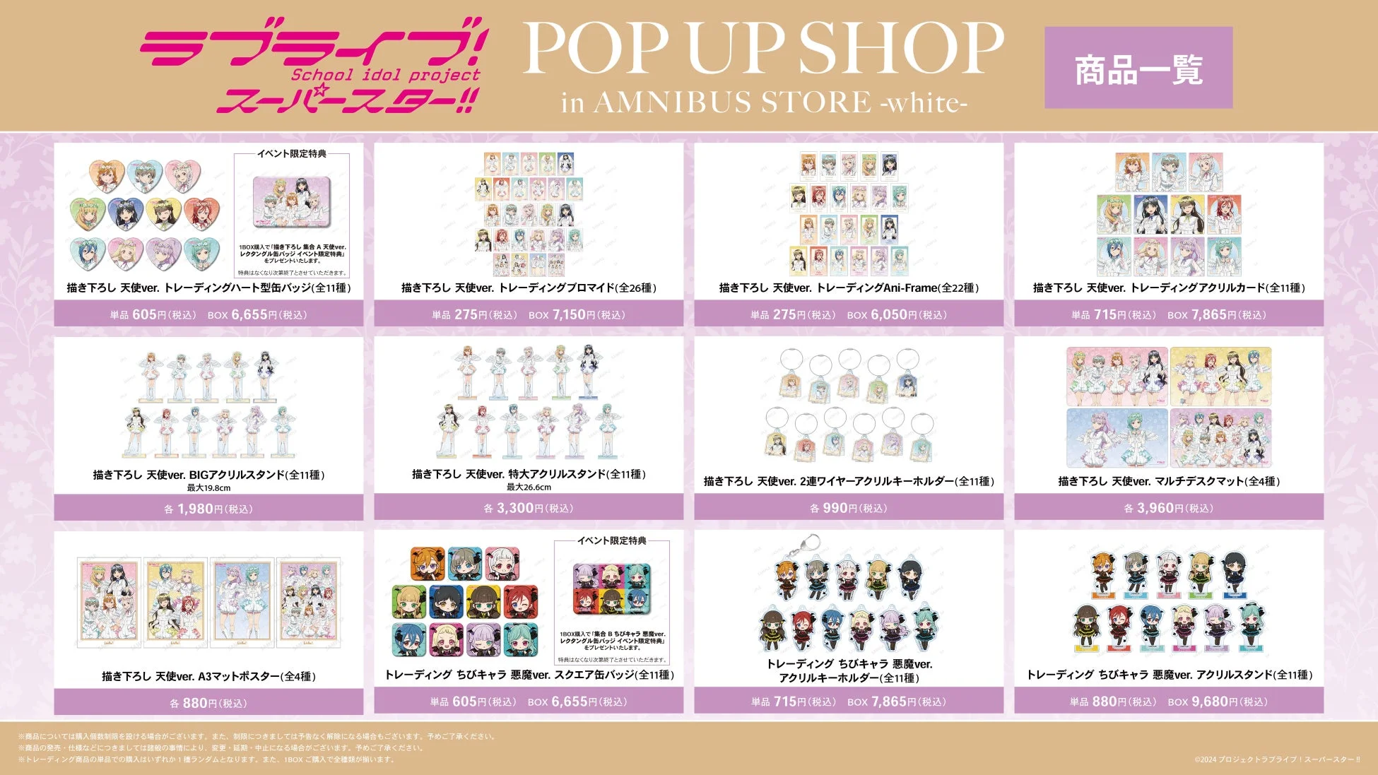 グッズイメージ