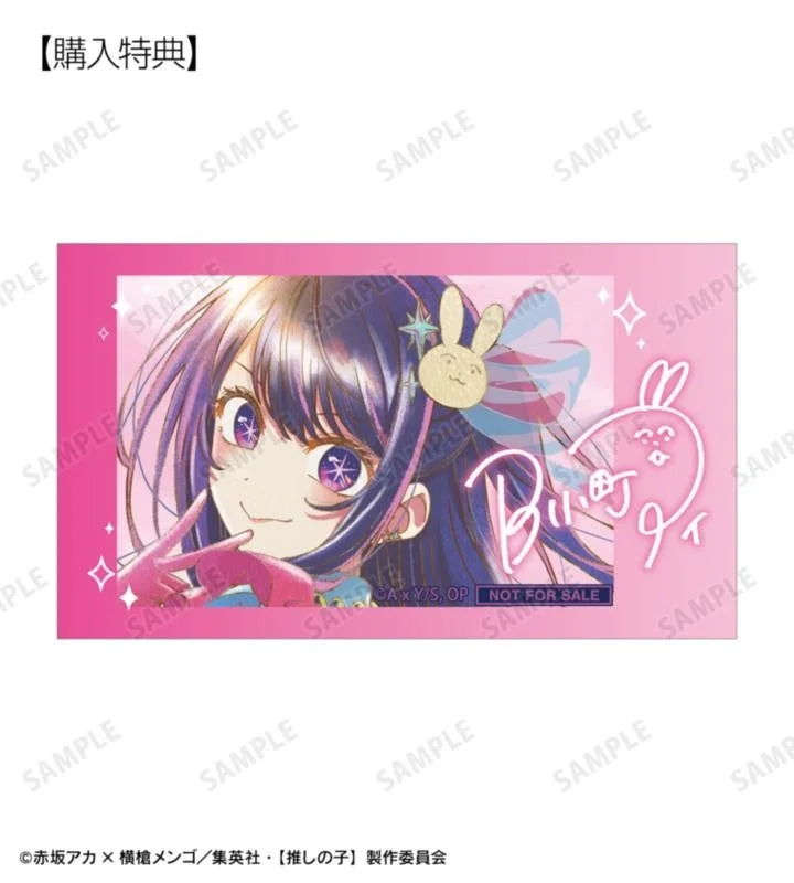 Ani-Frame予約購入特典