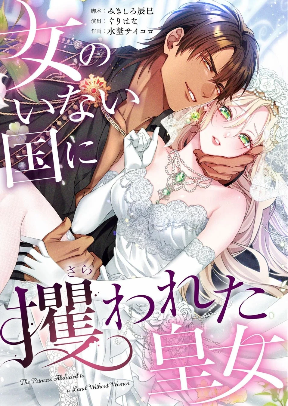 作品表紙