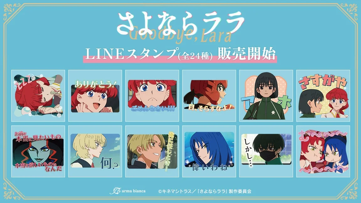 LINEスタンプ