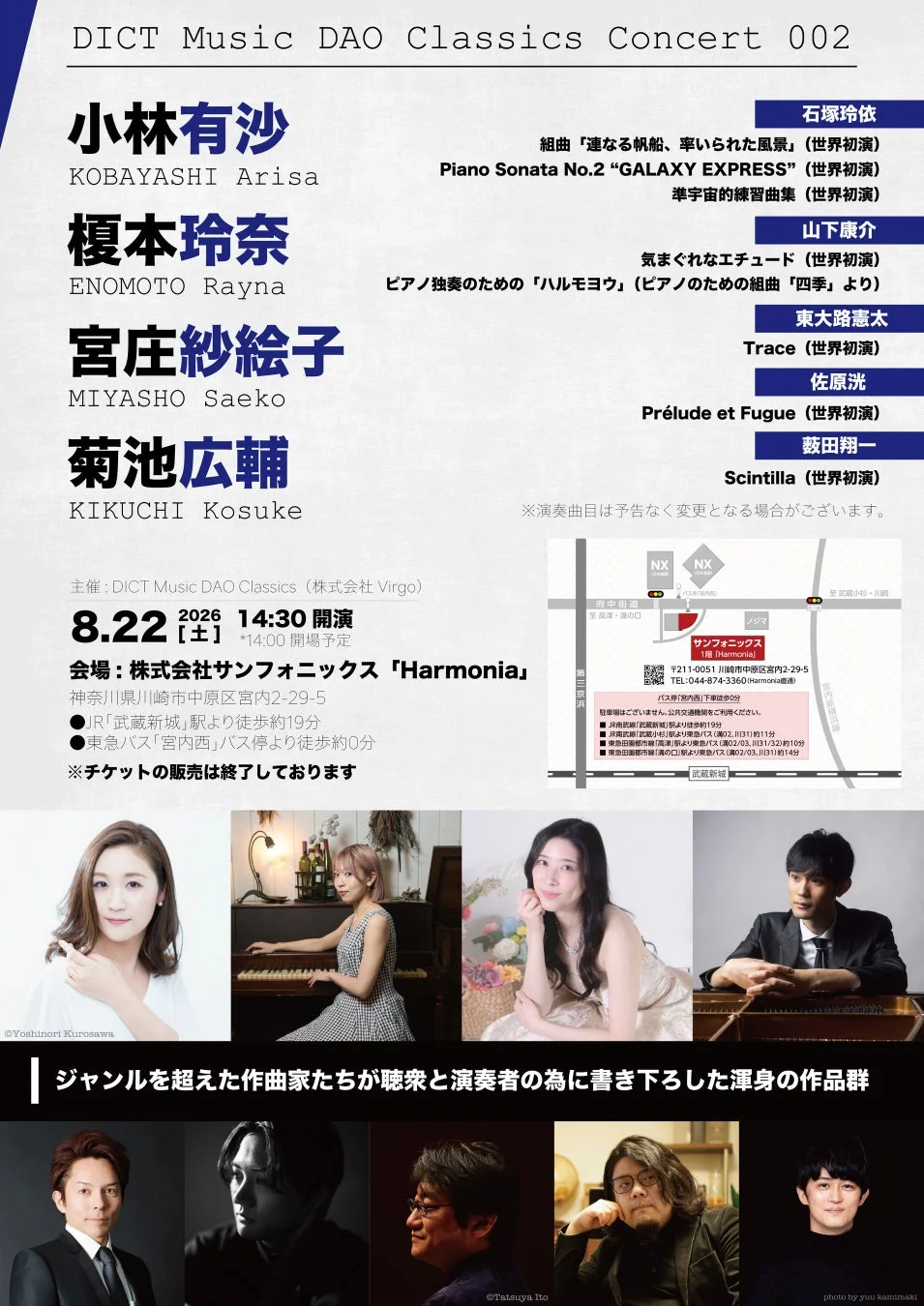 DICT Music DAO Classics Concert 002のフライヤー