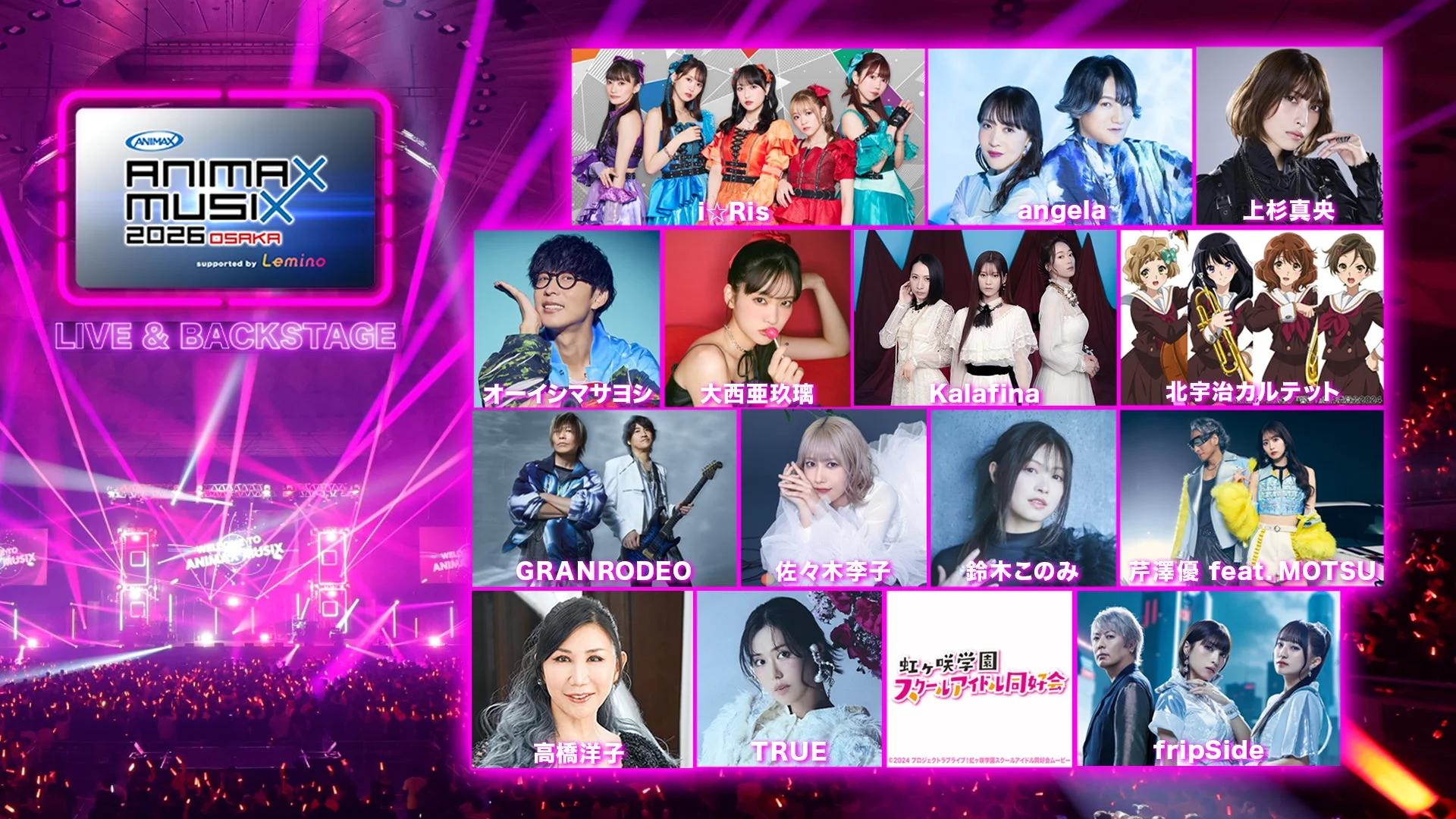 ANIMAX MUSIX 2026 OSAKA