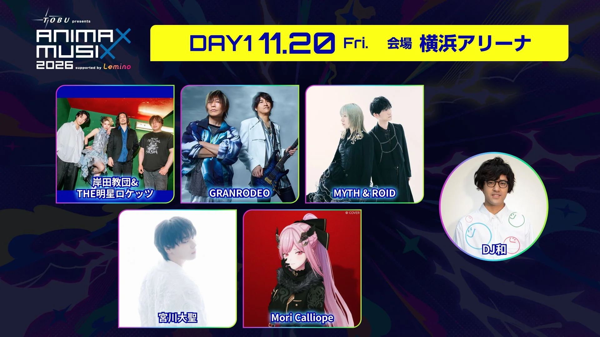 ANIMAX MUSIX 2026 DAY1出演アーティスト