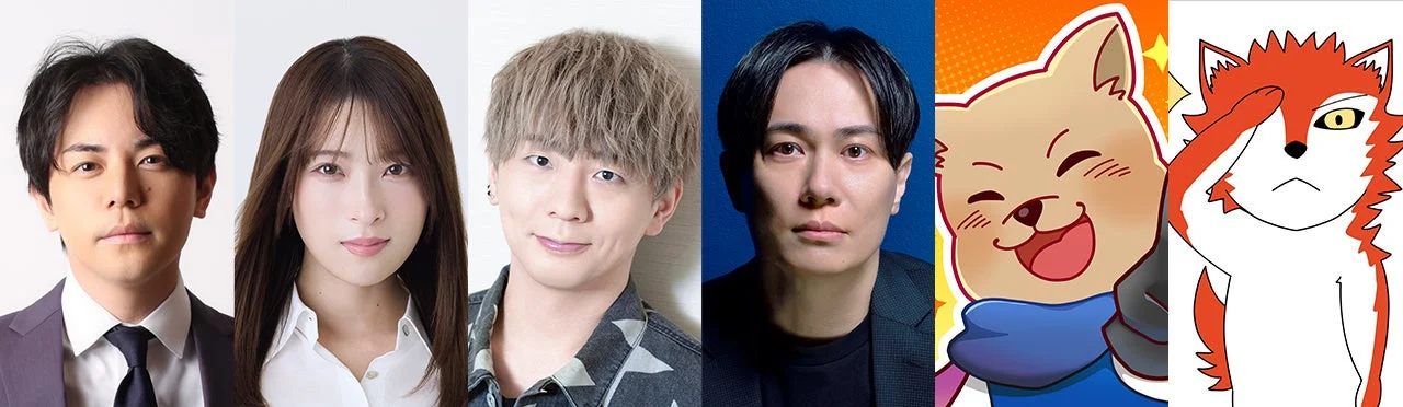 出演者