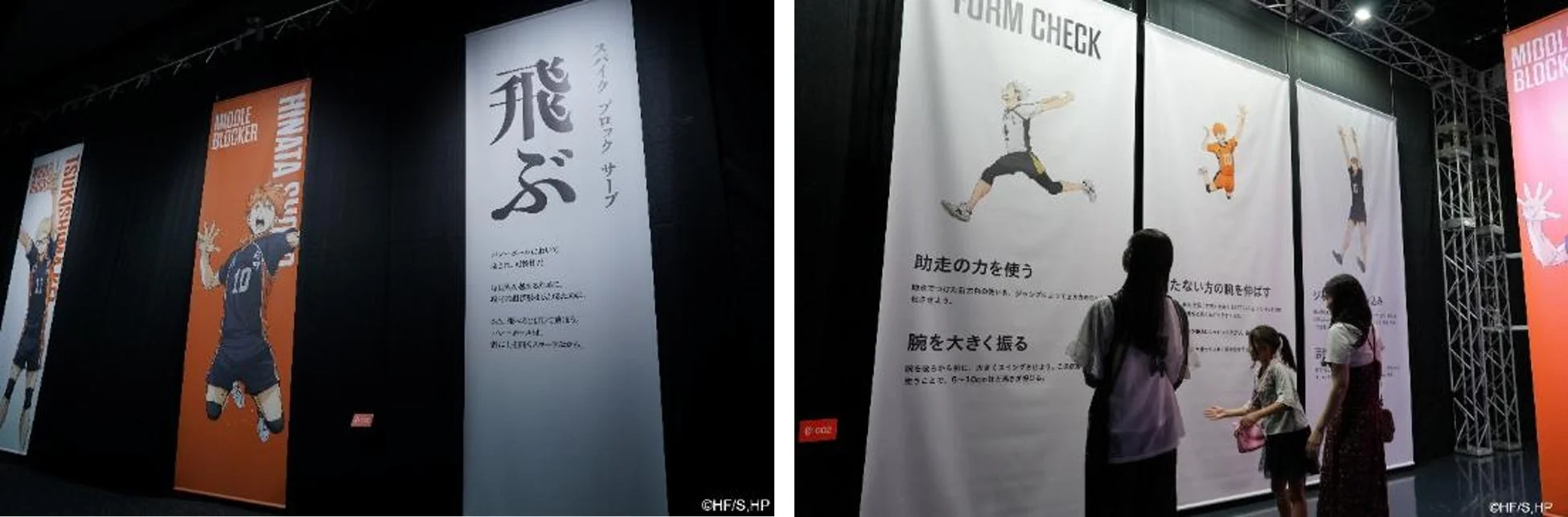 『ハイキュー!!オンザコート』「飛ぶ」ブースのビジュアル展示