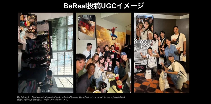 BeReal投稿UGCのイメージ画像