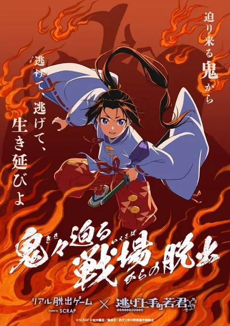 イベントキービジュアル