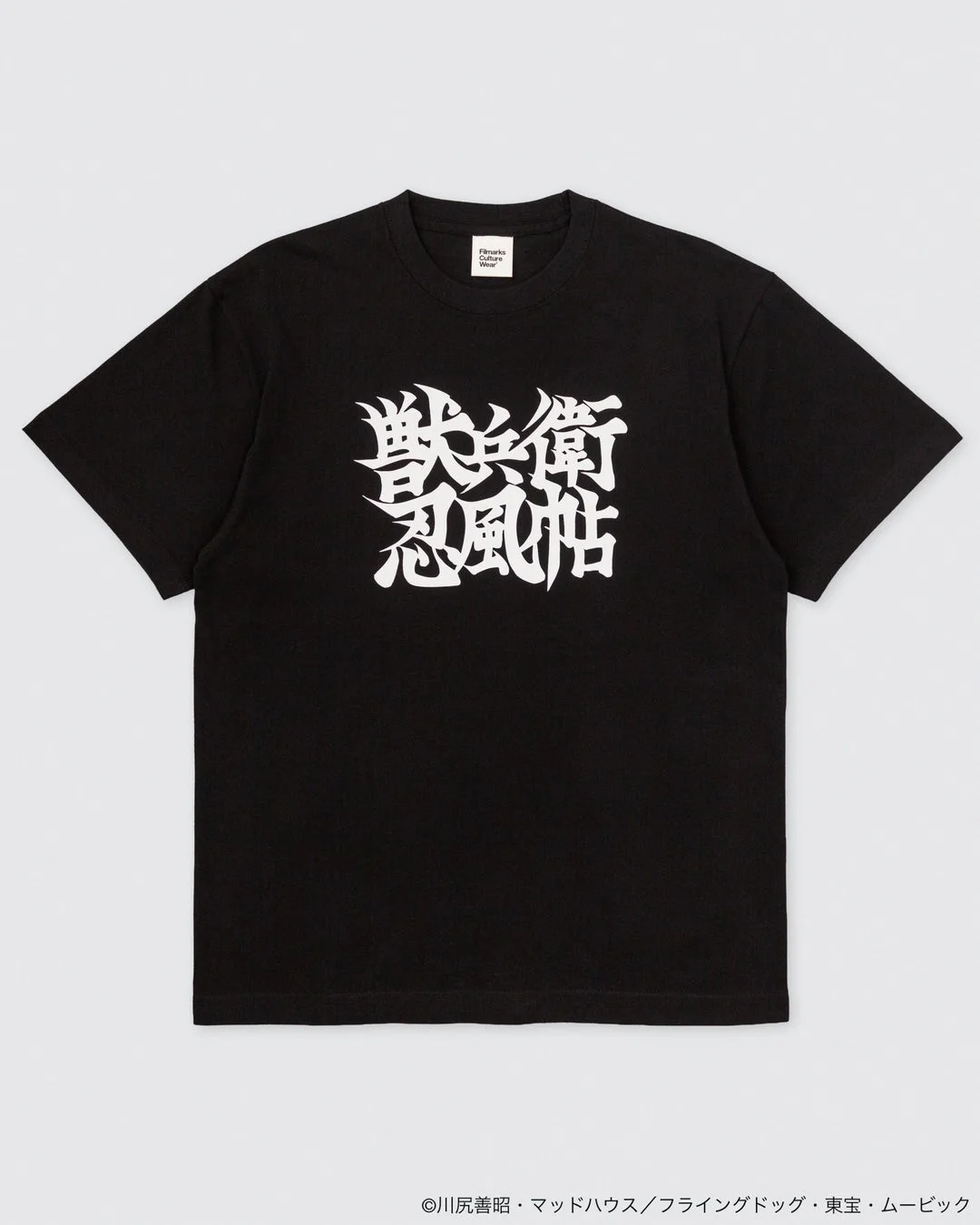 獣兵衛忍風帖 Filmarks Culture Wear