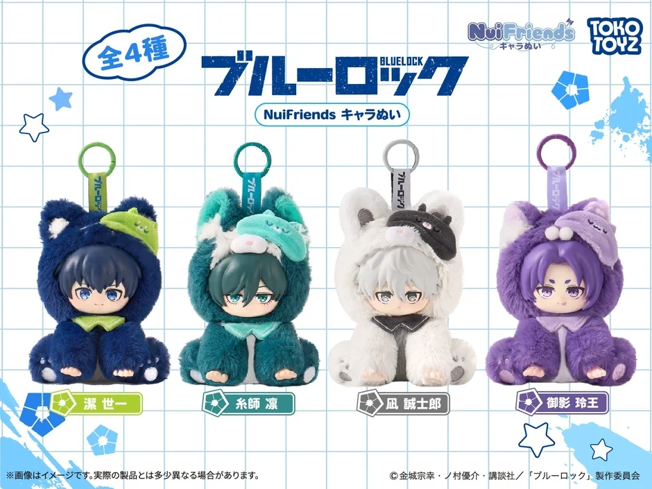 NuiFriends キャラぬい ブルーロック 全4種