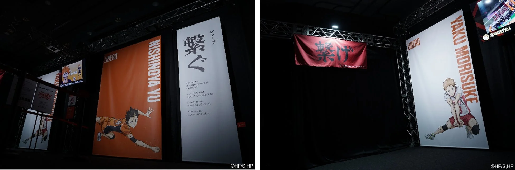 バレーボールアニメ「ハイキュー!!」の展示会風景で、リベロの西谷夕と夜久衛輔の大きなキャラクターパネルが設置されている